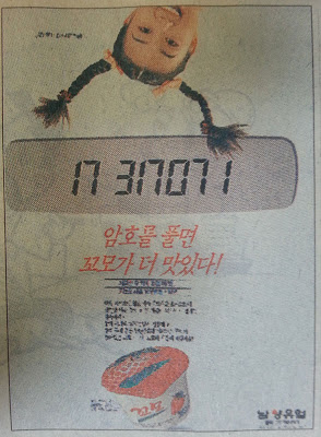 파일:1996년 꼬모.jpg