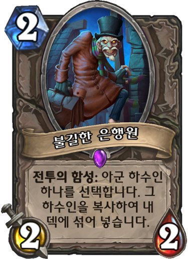 파일:불길한은행원.png