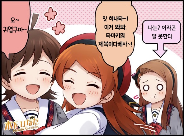 파일:제복타마키.jpeg