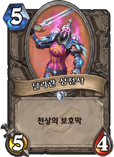 파일:달라란기사.png