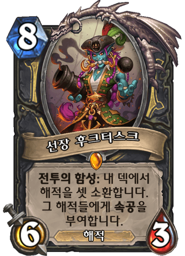 파일:후크터스크.png