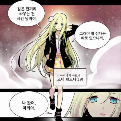 파일:로네 펠트너.png