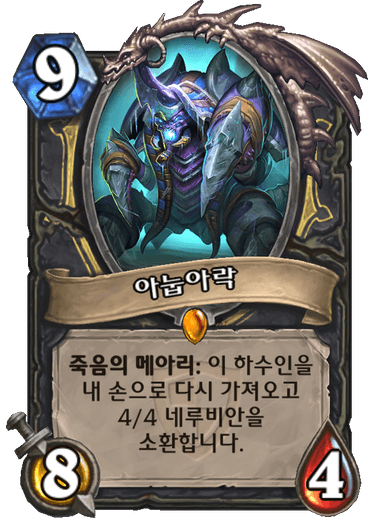 파일:아눕아락2.png