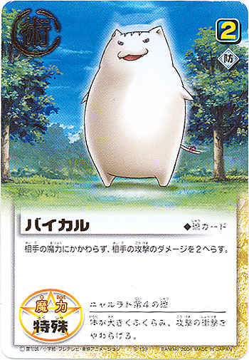 파일:バイカル.jpg