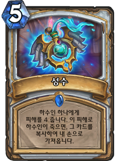 파일:성수돌겜.png