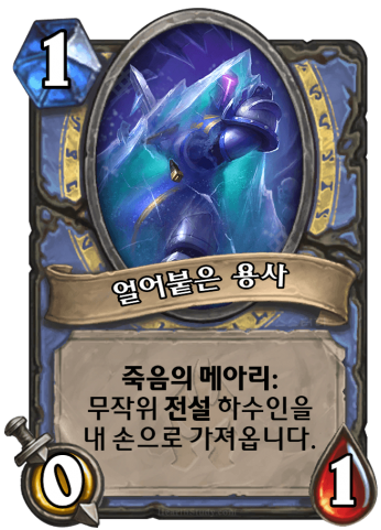 파일:KoKR ICC 838t.png