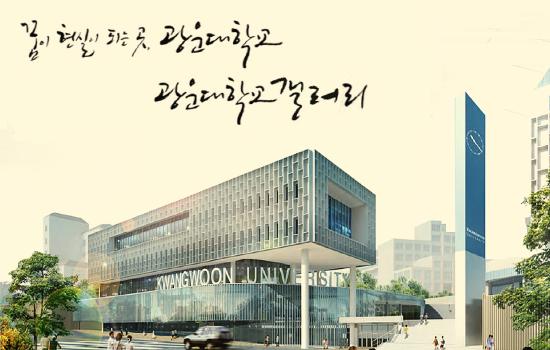 파일:Kwangwoongall.jpg