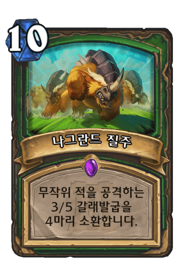 파일:갈풀.png