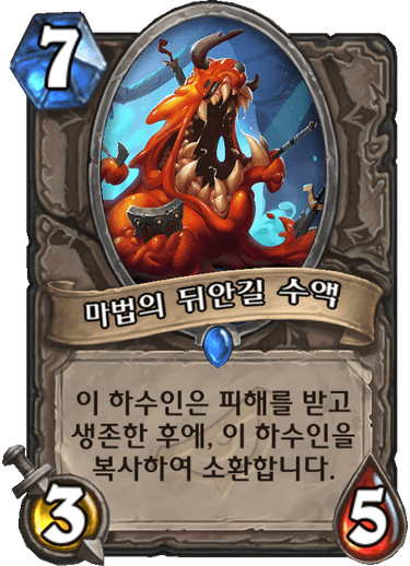 파일:녹은손놈.png