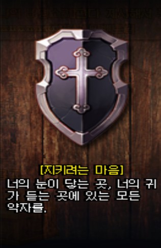 파일:지키려는마음.jpg