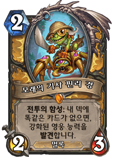 파일:뉴핀리.png