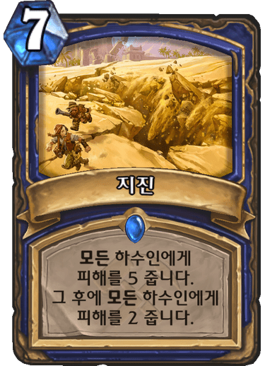 파일:하스지진.png