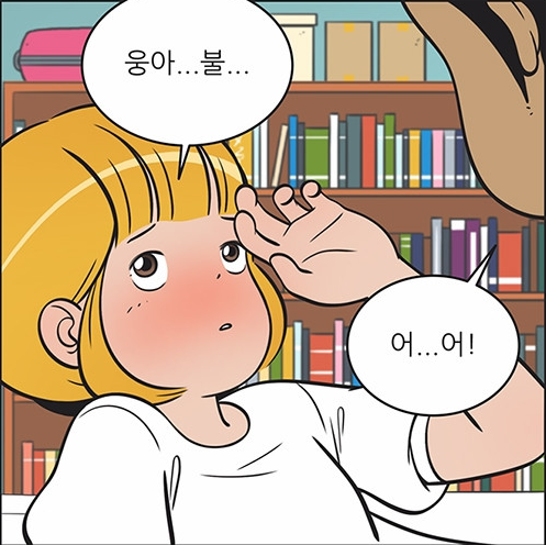 파일:불유미.png