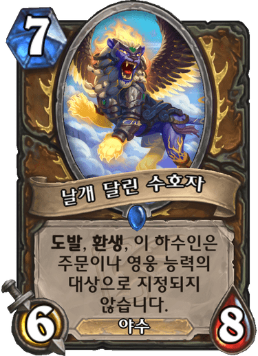 파일:소고스숙청.png