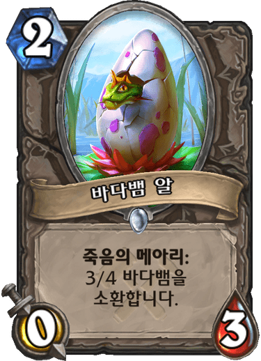 파일:바다뱀알.png