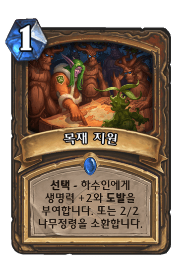 파일:목재지원.png