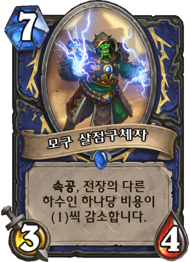 파일:살점구체자.png