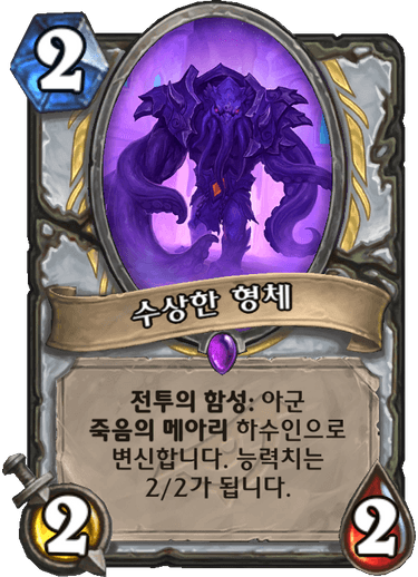 파일:수상한형체.png