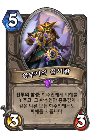 파일:종족차별맨.png