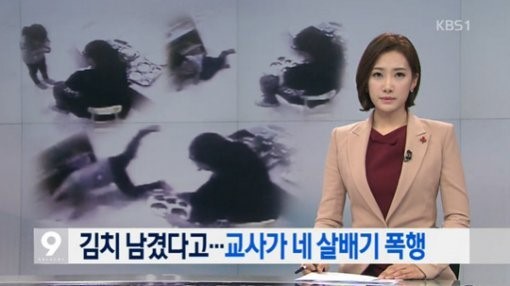 파일:김치폭행77.jpg