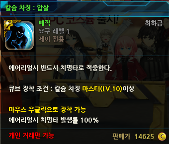 파일:칼슘차징3.png