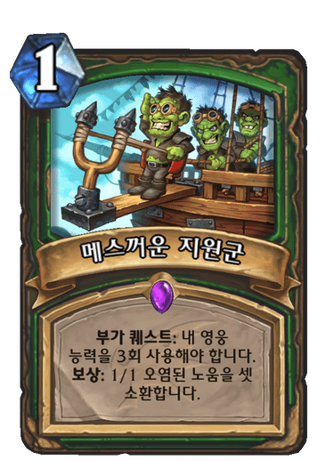 파일:노움지원군.png