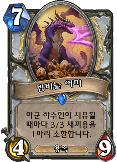 파일:밤비늘어미.png