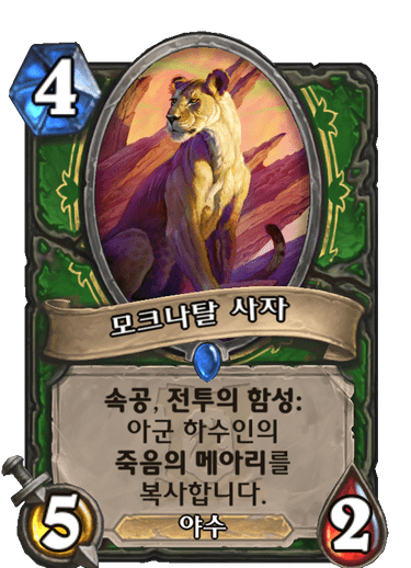 파일:앰오사자.png