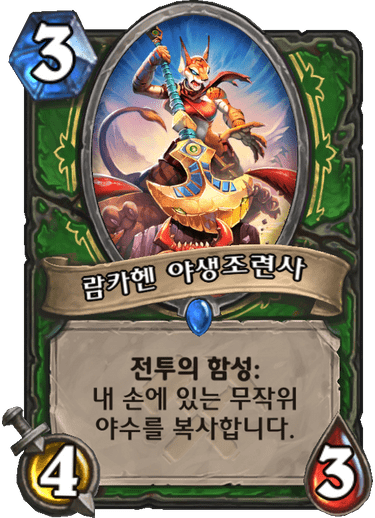 파일:야레기통조련사.png