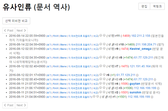 파일:역센징 위키반달2.png
