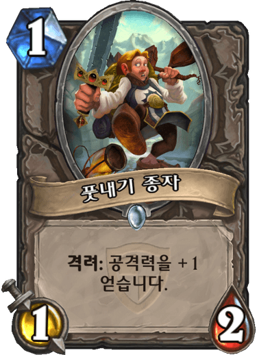파일:종자놈.png