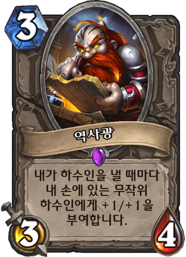 파일:역사광.png