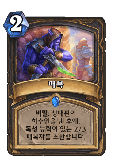 파일:하스매복.png