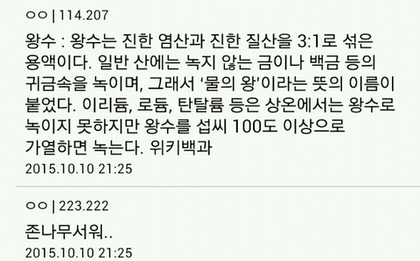 파일:11번가 염산7.png