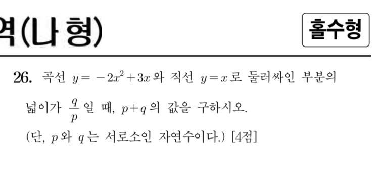 파일:2018수능나형26번.jpg