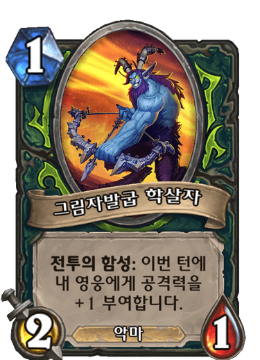 파일:그림자발굽.png