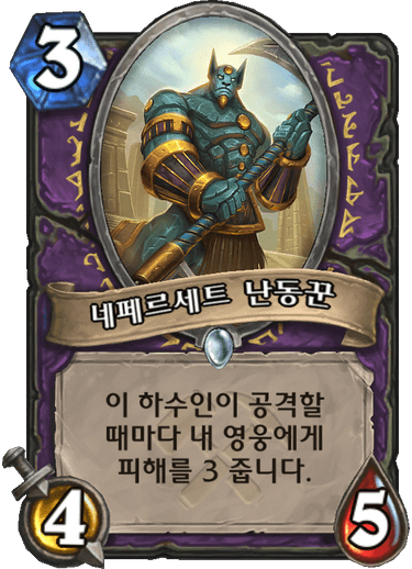 파일:자해맨.png
