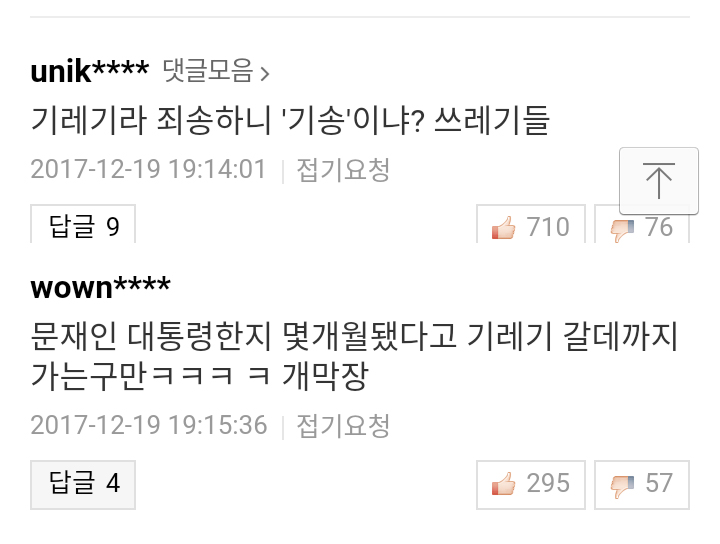 파일:문송양념3.jpeg
