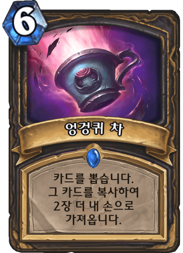 파일:엉겅퀴차.png