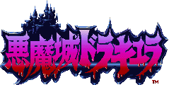 파일:악마성 로고.gif