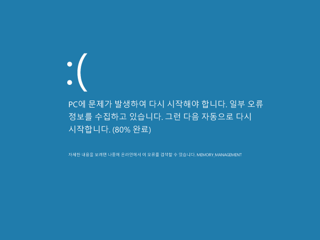 파일:8bsodkr.png