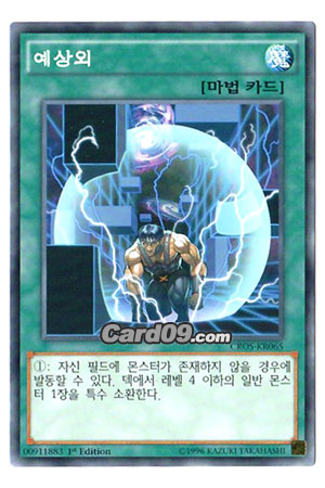파일:예상외.jpg