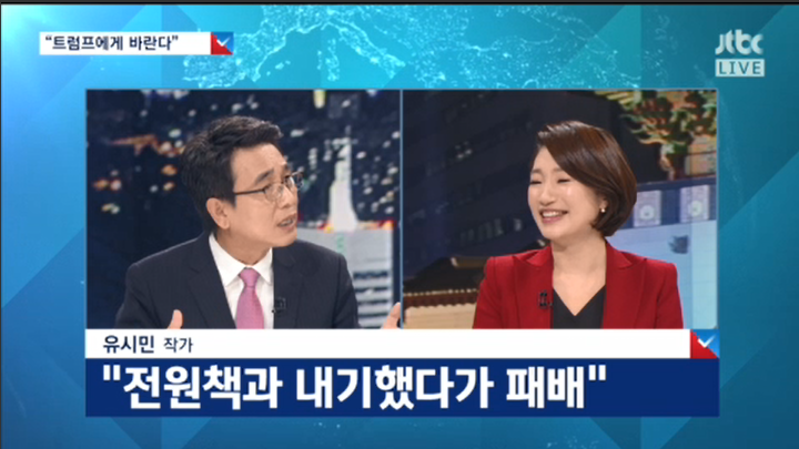파일:유시민내기패배.png