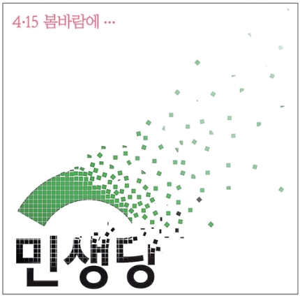 파일:민 故생당.jpg