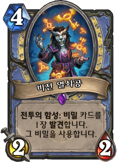파일:비전열쇠공.png