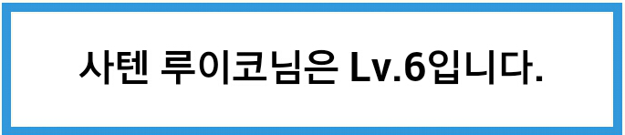 파일:이거슨 진리.png