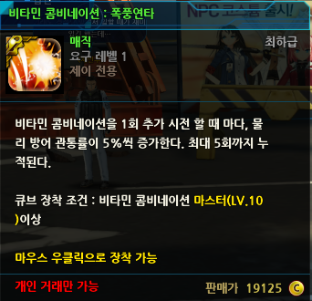 파일:제이비타민3.png
