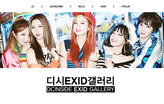 파일:Exid temp2016.jpg