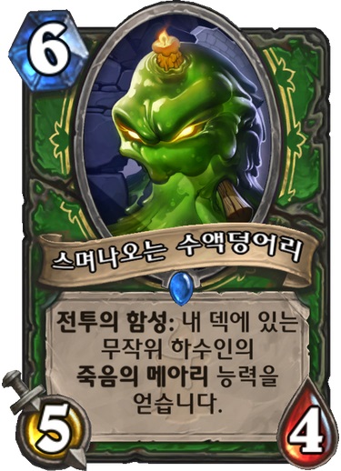 파일:스며드는수액.jpg