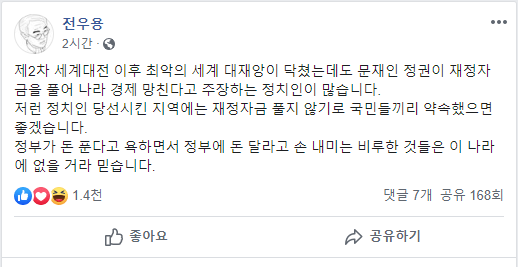 파일:흑역사학자의 개소리.png